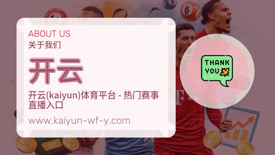 关于 开云