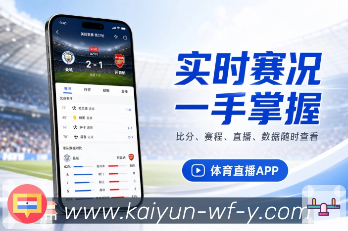 安装App手机直播页面